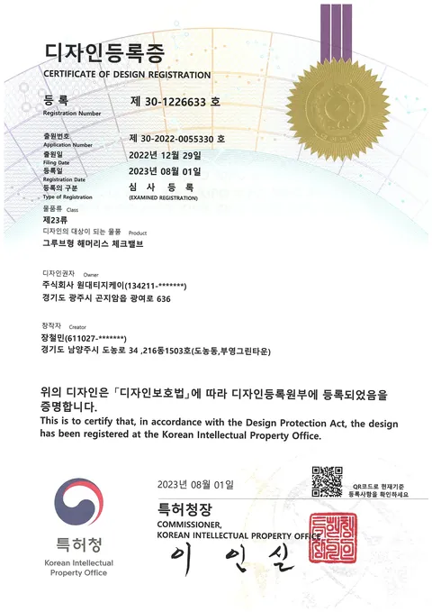 그루브형 해머리스 체크밸브 (제30-1226633호)