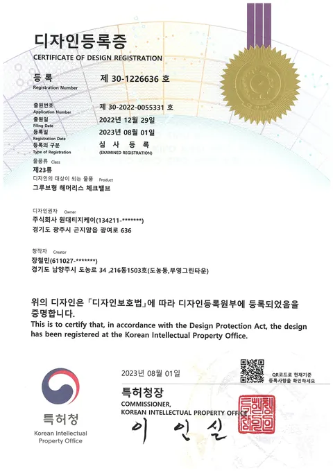 그루브형 해머리스 체크밸브 (제30-1226636호)