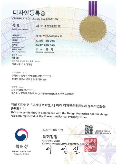 그루브 스트레이너 (제30-1228422호)