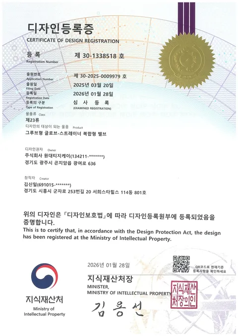 그루브형 글로브 스트레이너 복합형 밸브 (제30-1338518호)