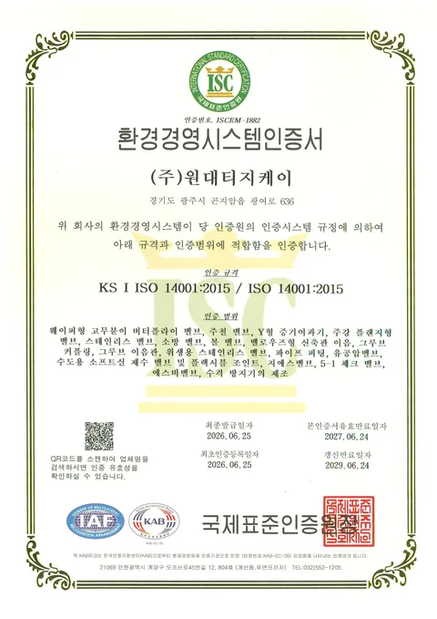 ISO 환경경영시스템 14001:2015