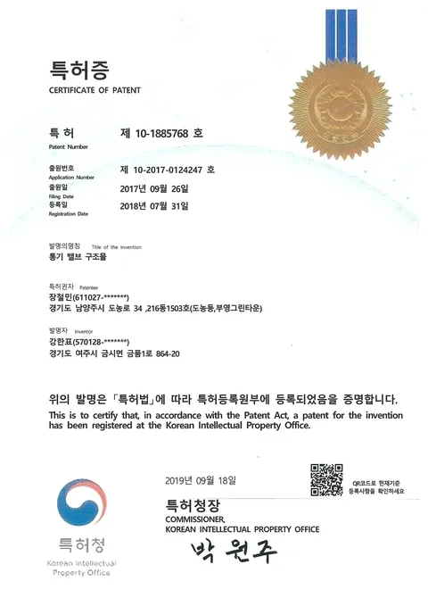 통기밸브 구조물 (제10-1885768호)