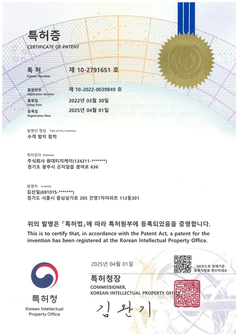 수격 방지 장치 (제10-2791651호)